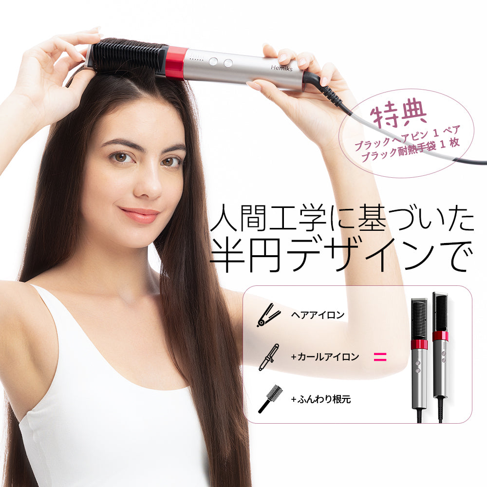 ヘミックスループ
